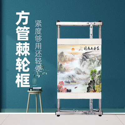 刺轮绣框长方形 棘轮十字绣架十字绣绣架绣棚架刺绣支架框架子