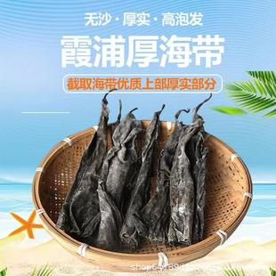 干海带日晒淡干长海带头软糯特厚海带根无沙海带头干货海带梗商用