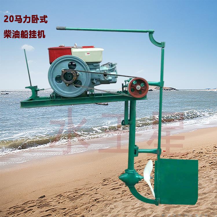 船挂机柴油挂浆机6马力8马力卧式挂桨机厂家