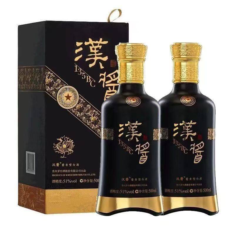 贵州茅台酒51度汉酱135BC 500ml*2瓶酱香型白酒