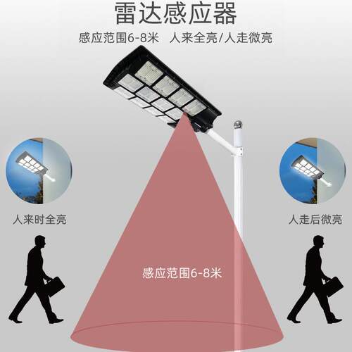跨境太阳能路灯1200W人体雷达感应一体化太阳能灯solar light
