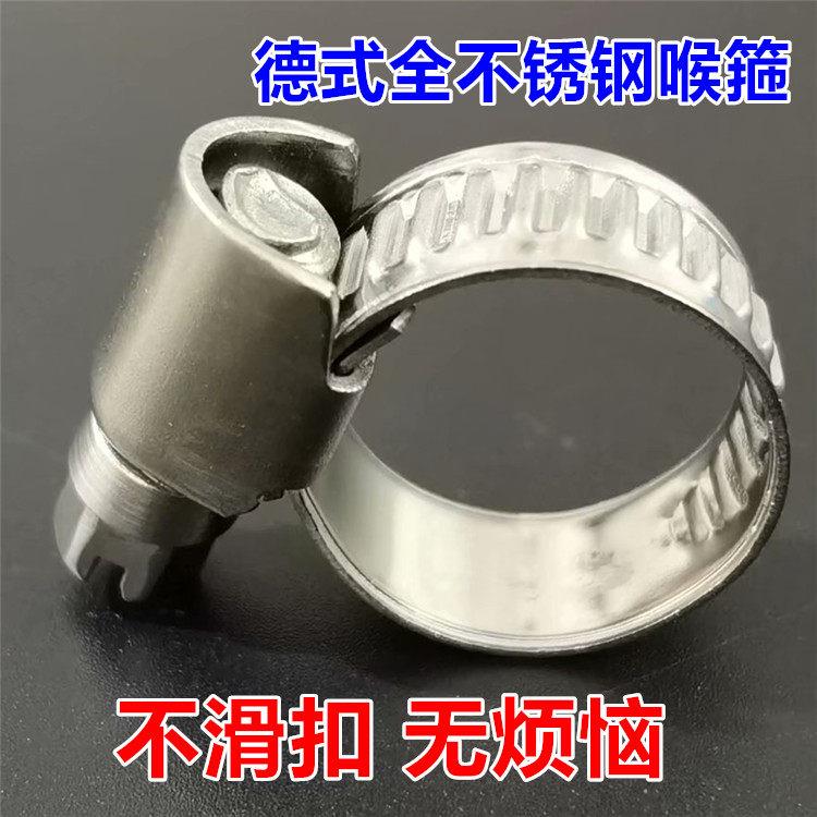 德式不锈钢喉箍 卡箍 抱箍 水管卡子 全钢喉箍8-110 频宽9mm管夹