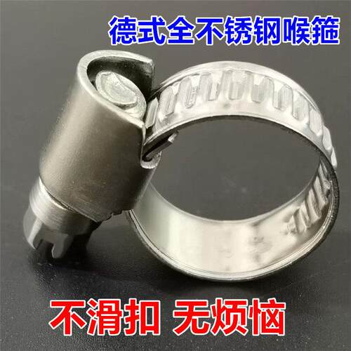 德式不锈钢喉箍 卡箍 抱箍 水管卡子 全钢喉箍8-110 频宽9mm管夹