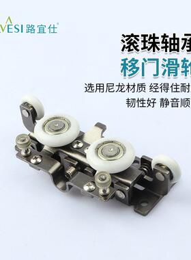 灵门轨隐形道吊轮五金配件平移推拉门双幽缓冲无轨木门吊轮LYS-11