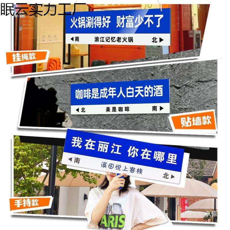 我xx很牌想你路网红店门这里等在286你墙贴广告路标口打卡指示牌