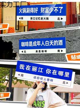 我你在xx很想你路牌网红994店门标口这里等墙贴广告卡路打指示牌