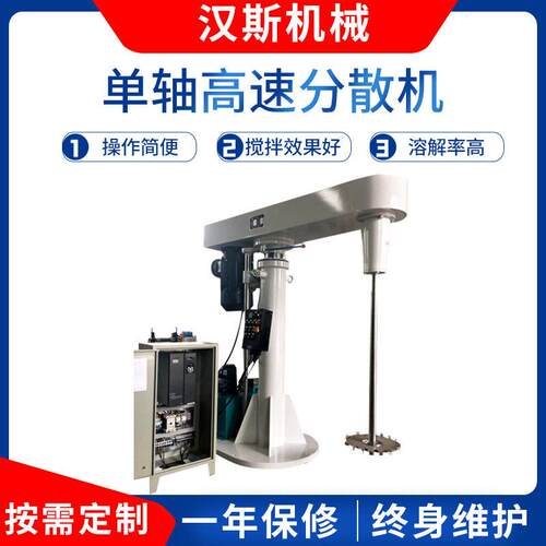 双轴速分散机75KW落地防爆液压分散机油漆涂料油墨剪切分散机