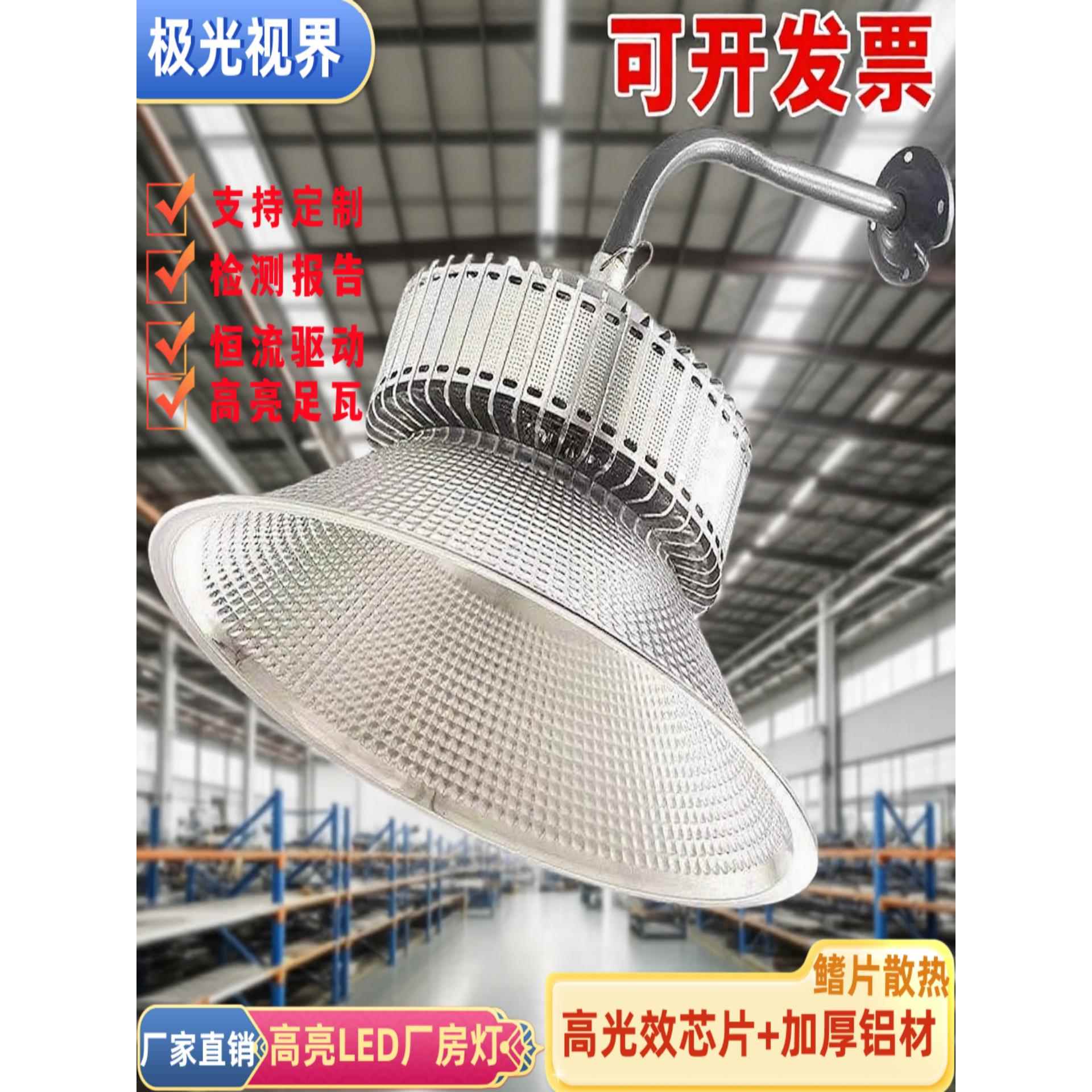 led鳍片工矿灯大功率超亮工厂房车间仓库200W墙壁装弯杆天棚吊灯