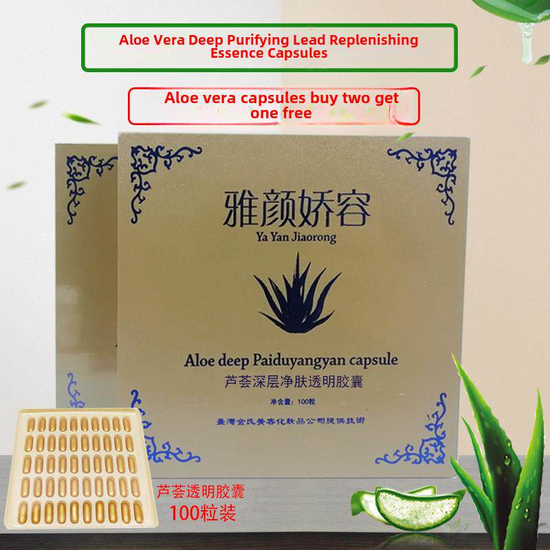 超声波导出胶囊芦荟胶脸部排毒胶囊美容院专用去黑色素面部排铅汞