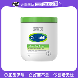 自营cetaphil丝塔芙大白罐舒润保湿霜550g温和长效保湿滋润