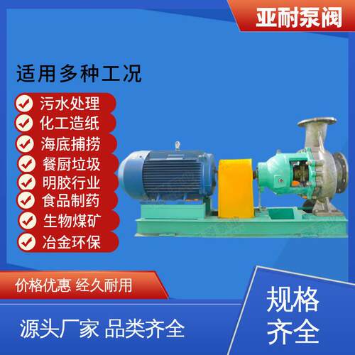 耐泵VWW 流压力稳定 高压亚输送 阀立式化量工离心泵
