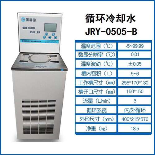 恒温槽水浴槽循环冷却水循环泵蒸馏仪原子吸收ICP配套使用