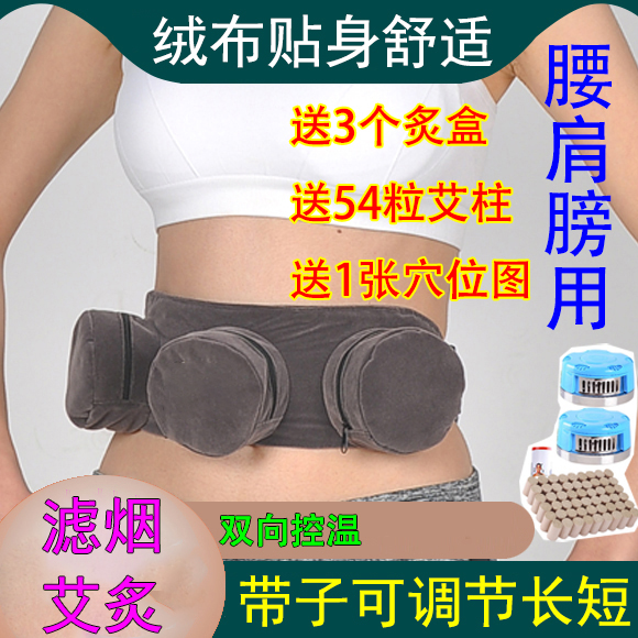 艾灸盒随身灸无烟艾灸熏蒸仪器材肩颈腰肚艾炙盒子器具罐型艾条包