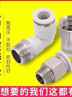 气管快速接头PC8-02高压白色PL4-M5气动螺纹直通6-01/10-03/12-04