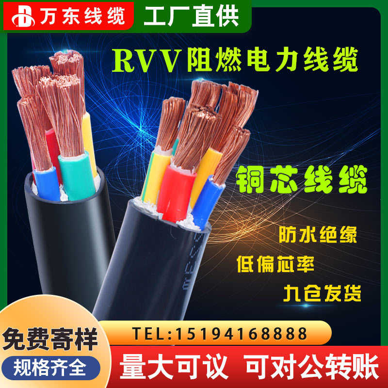 2到50zr到-户外5三相线缆rvv电源线四线纯铜电力平方家用芯10直销