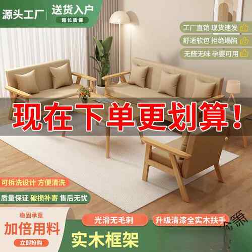 霜P3布艺沙发新款简易客卧室茶几组合出租房公室实木双人