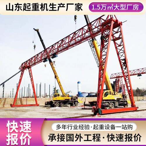 龙门吊起重机生产厂家支持安装门式起重机5-0吨移动花架龙门吊