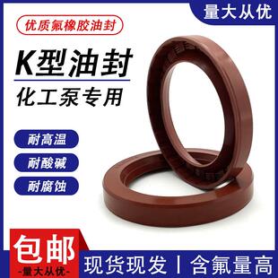 Z氟胶K型骨架油封43 UHB