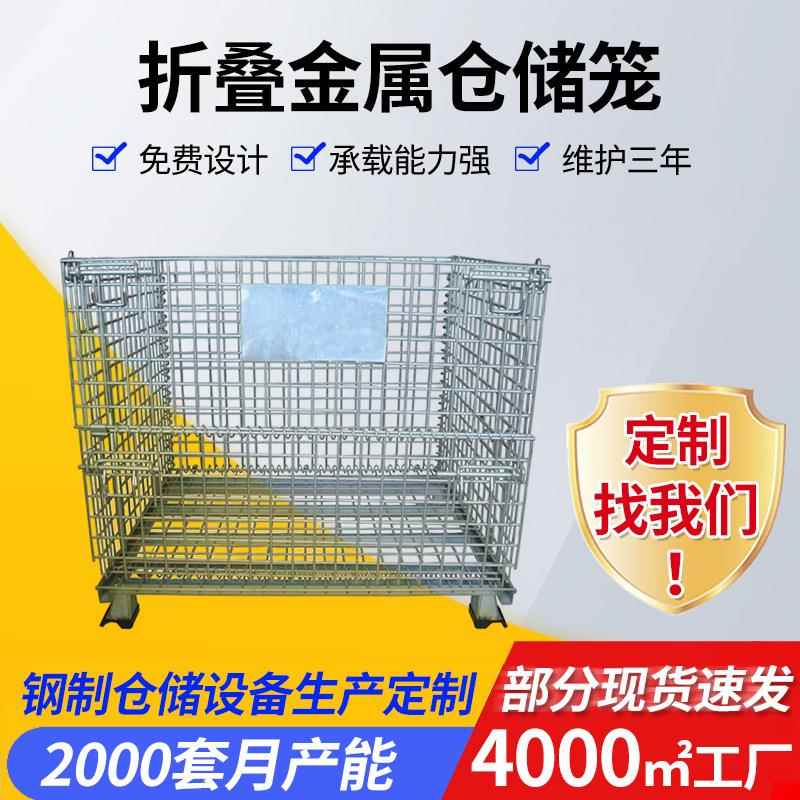 304不锈钢折叠仓储笼金属铁框方形蝴蝶笼运输折叠式金属周转箱