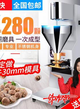 赛快肉丸机成型机商用立式全自动鱼丸机牛肉丸机虾丸机实心丸子机