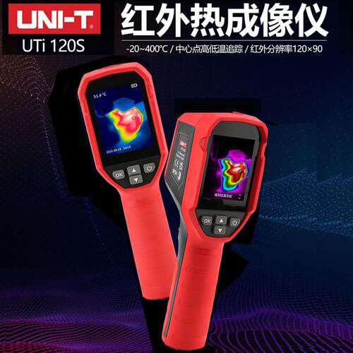 优利德UTi120S120B/UTi260B红外热成像仪UT-Z003/005镜头
