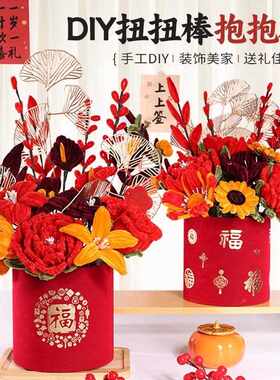新款直销扭扭棒年宵花抱抱桶花桶手工花束材料过年用品仿真花福桶
