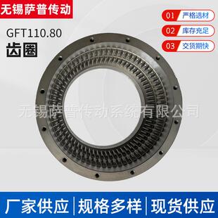 厂家供应GFT110.80齿圈机械配件重型齿圈定做规格多样可选
