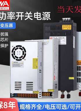 明纬大功率开关电源S-600W-24V2变压器48v直流1000W2000W3000W