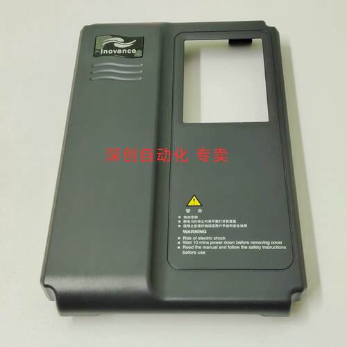 汇川3.7kw/5.5kw变频器外壳面盖/ME320MD380MD320MD330MD280上盖