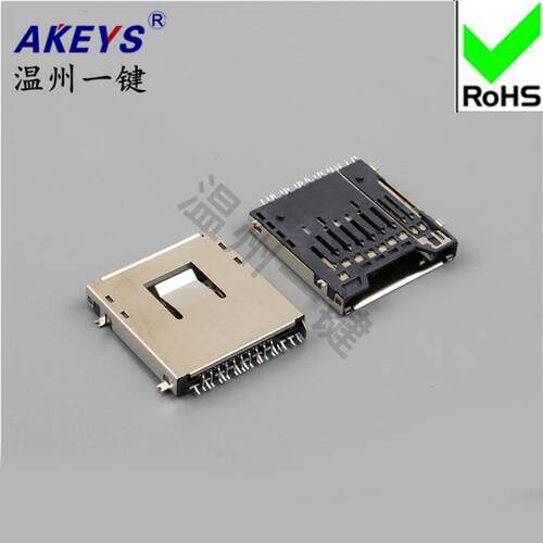 SIM卡CF卡座大卡SD-MMC-MS自弹（三合一）卡座铜壳耐高温贴片脚