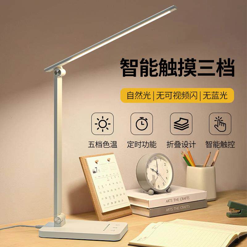 现代简约护眼台灯 学习专用宿舍台灯led床头阅读灯 跨境 学生礼品