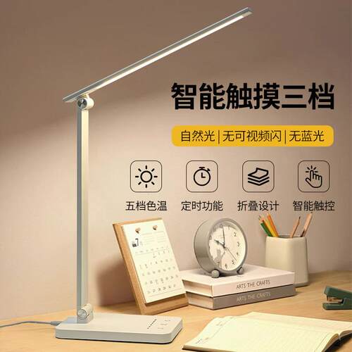 现代简约护眼台灯 学习专用宿舍台灯led床头阅读灯 跨境 学生礼品