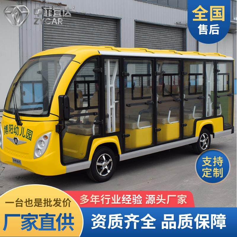 中菲宜达景区电动观光车14座豪华座椅可选装封闭式车门园区接驳