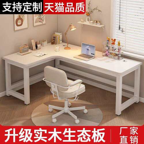 实木转角电脑桌卧室家用台式书桌书架一体奶油风学习桌L型拐角桌