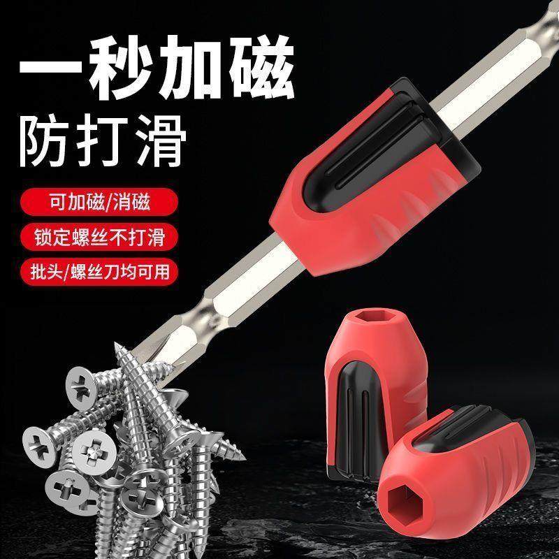 强磁磁圈强力磁环双十字批头加磁器工具电动螺丝起子起子头磁性套,五金/工具,螺丝批组套,淘宝优惠券,粉丝福利购,淘宝优惠卷