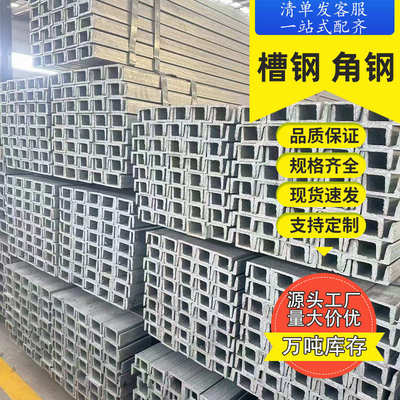 镀锌角钢Q235等边角铁热镀锌槽钢货架幕墙钢架承重热轧高锌层批发