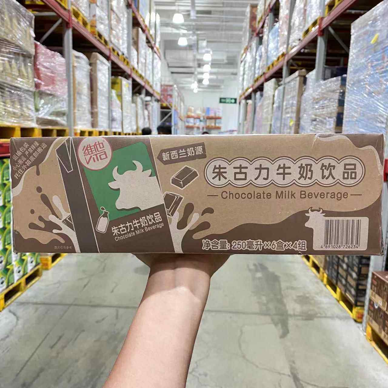 山姆代购香港维他Vita朱古力牛奶饮品巧克力可可牛乳饮料早餐奶,咖啡/麦片/冲饮,调制乳（风味奶）,淘宝优惠券,粉丝福利购,淘宝优惠卷