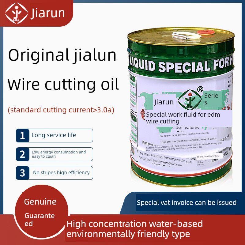 佳润牌线切割液Jr1A冷却水基环保型线切割中心线材快走线切割液18图片
