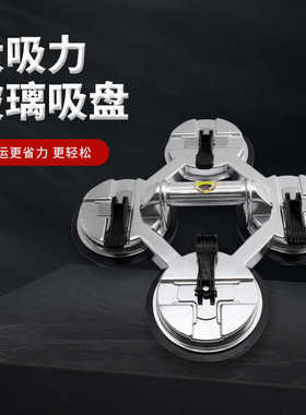 加强型BT-VP4四爪玻璃吸盘真空铝合金玻璃吸盘地板瓷砖石材吸提器