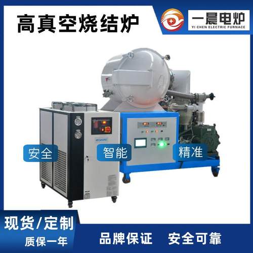 无氧铜焊接用的真空钎焊设备1200度真空钎焊炉