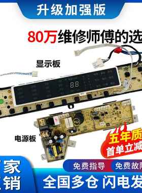 海尔洗衣机电脑主板XQS75/85-BZ15288U1 N显示电源板0031800020WX