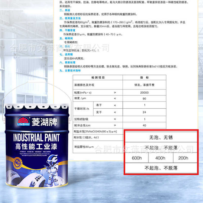 菱湖牌环氧富锌工业涂装底漆钢结构桥梁船舶防腐防锈桶装油漆涂料,基础建材,金属漆,淘宝优惠券,粉丝福利购,淘宝优惠卷
