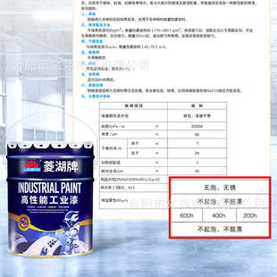 桶装牌油漆环氧防锈锌涂料防腐底漆涂装船舶工业桥梁钢结构菱湖富