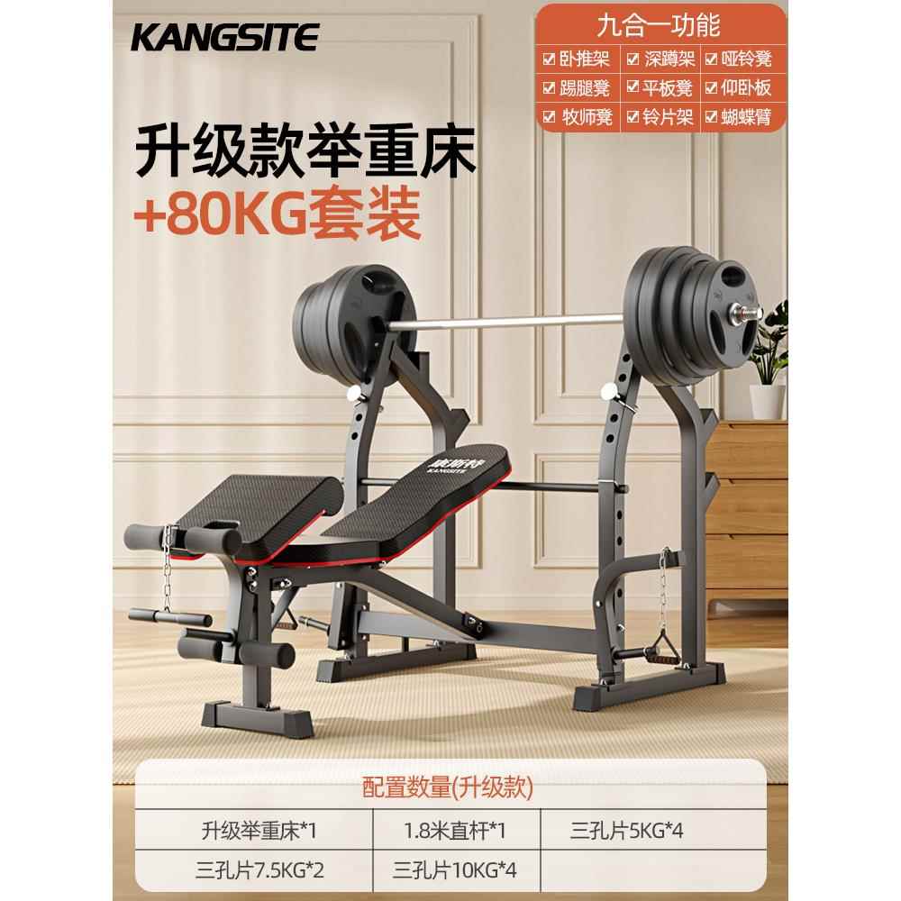 正品卧推架家用杠能健铃套装深蹲龙门架身一体器材折叠凳子多功举