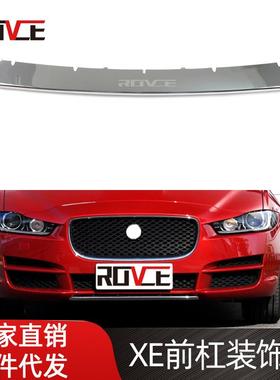 适用于捷豹XE XEL前杠装饰条 前杠亮条 T4N20705