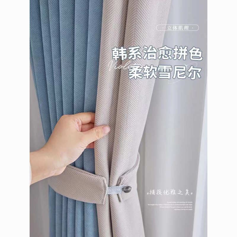 人字纹雪尼尔窗帘遮光2025新款ins风卧室客厅拼色日式雾霾蓝棉麻