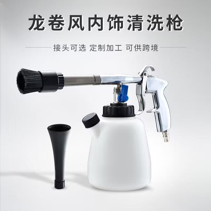 龙卷风洗车工具清洗枪高压气动清洁枪汽车内饰清洗机发机舱除尘枪