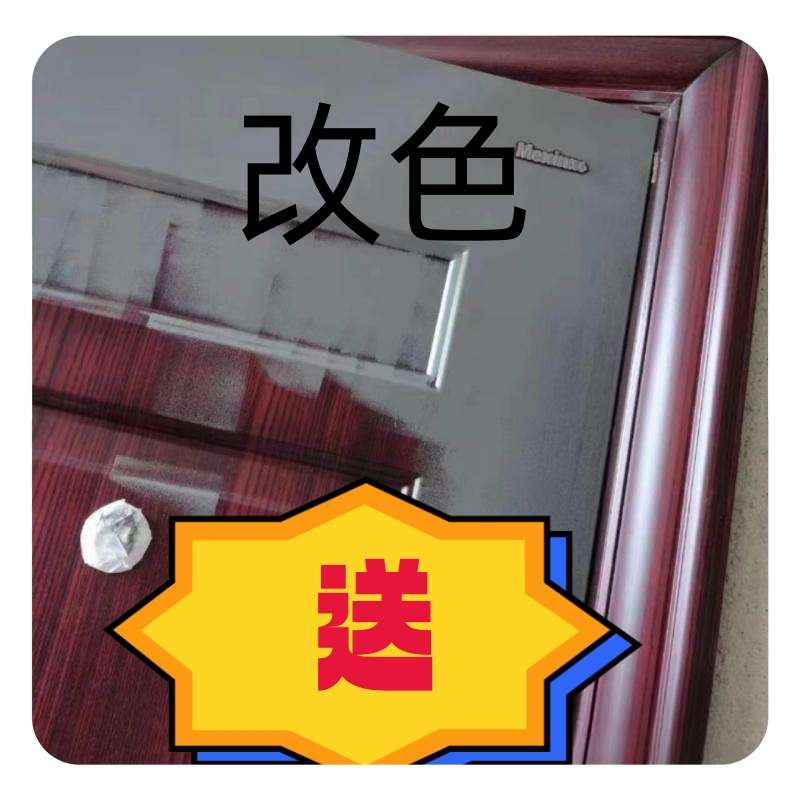 水性改色漆防盗门木门家具自刷翻新漆家具木头柜门漆水性金属漆