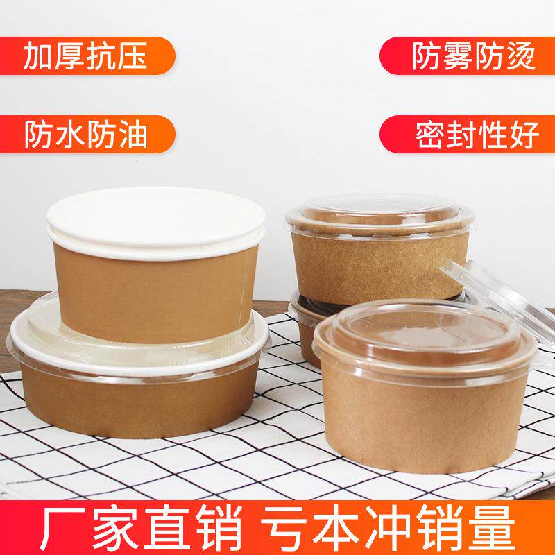 新款直销牛皮纸碗一次性商用外卖粥桶打包盒水果沙拉带盖圆形餐盒