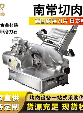 全自动切肉机刨片商用烤肉店切片机火锅店削片机南常切片机HB-21
